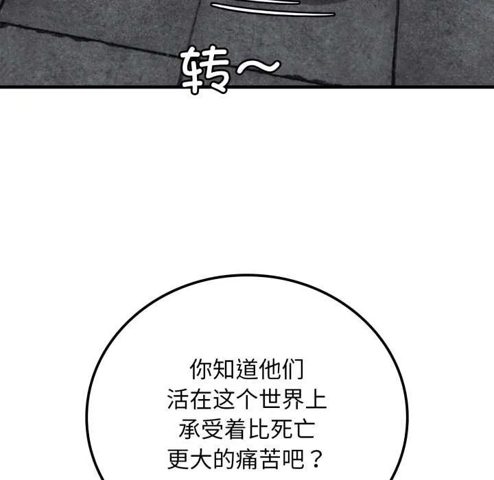 悖岛审判 第12話 第34页