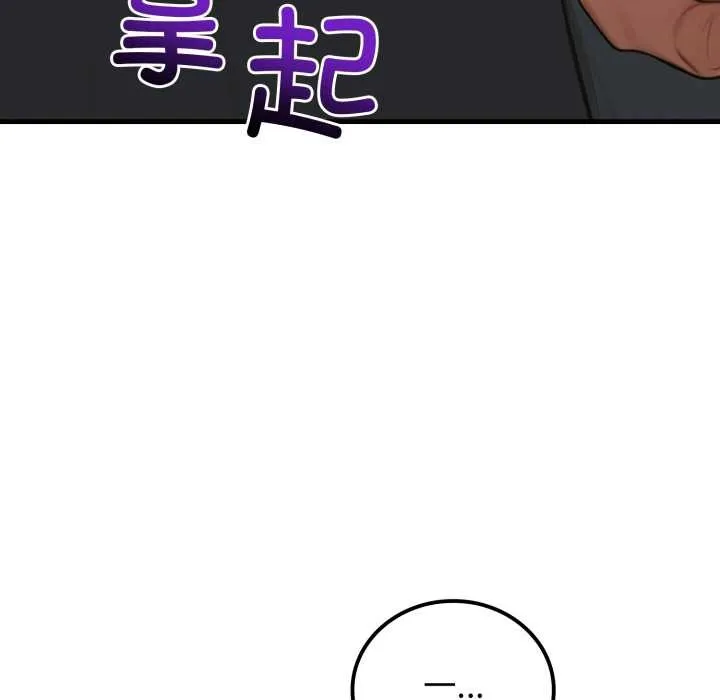 悖岛审判 第12話 第115页