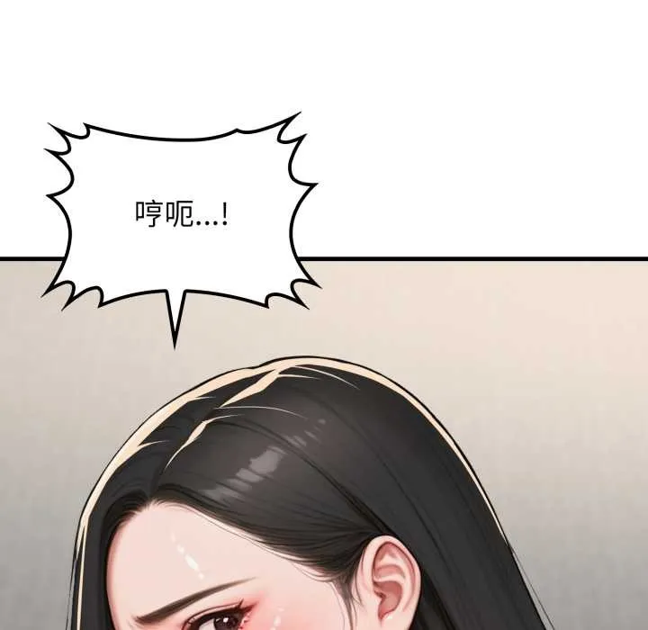 悖岛审判 第12話 第154页