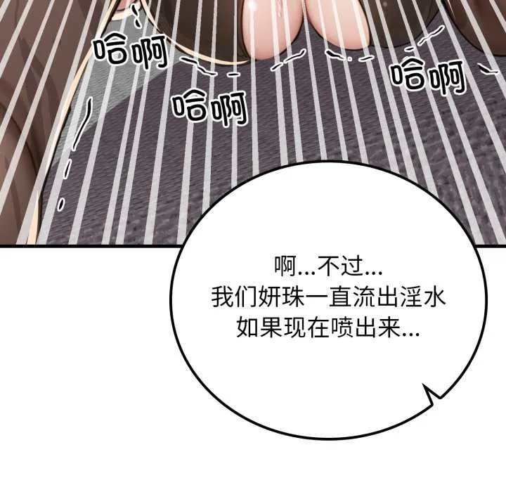 悖岛审判 第12話 第153页