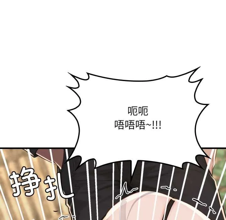 悖岛审判 第12話 第88页
