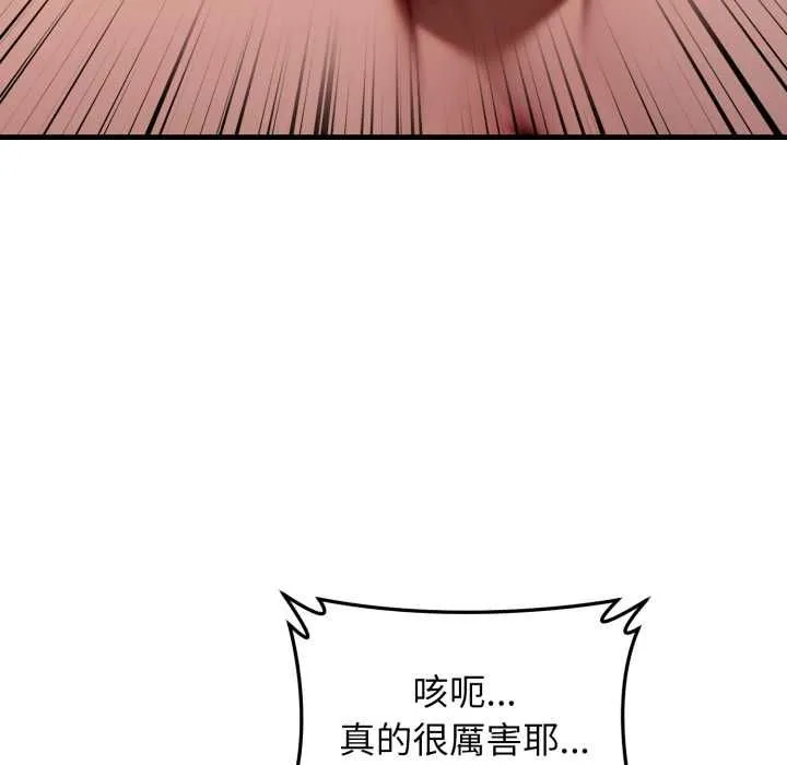 悖岛审判 第25話 第136页