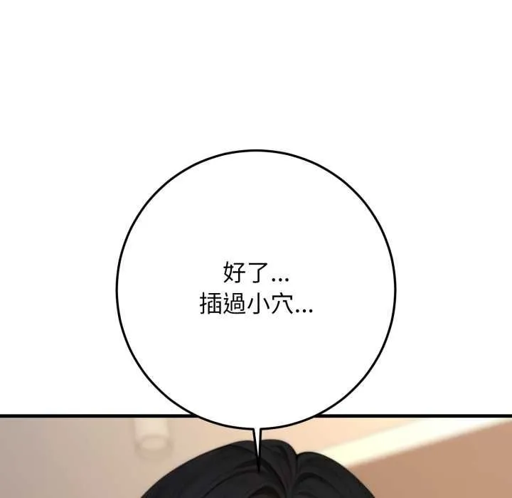悖岛审判 第25話 第161页