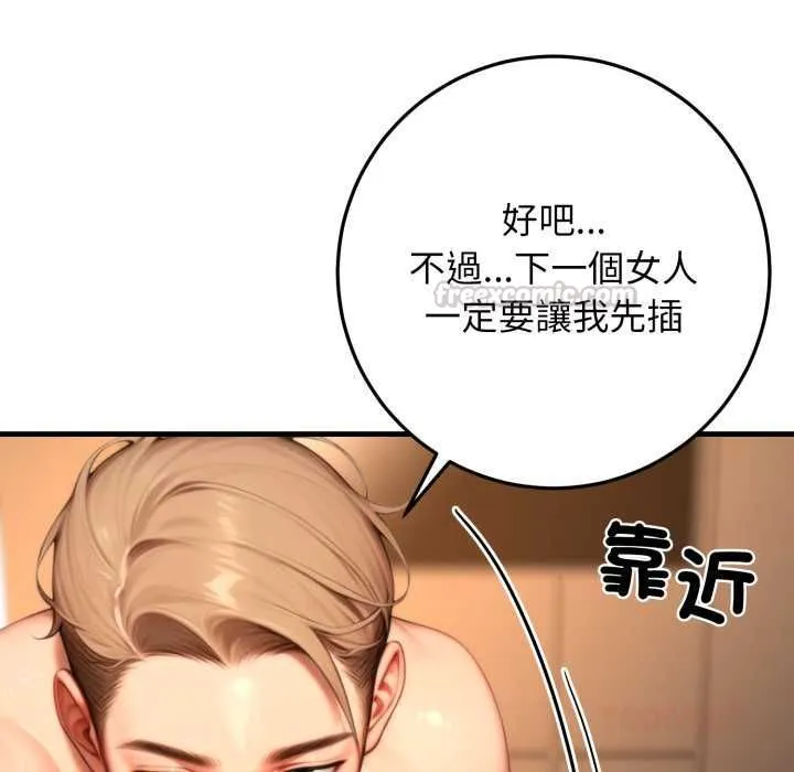 悖岛审判 第25話 第30页
