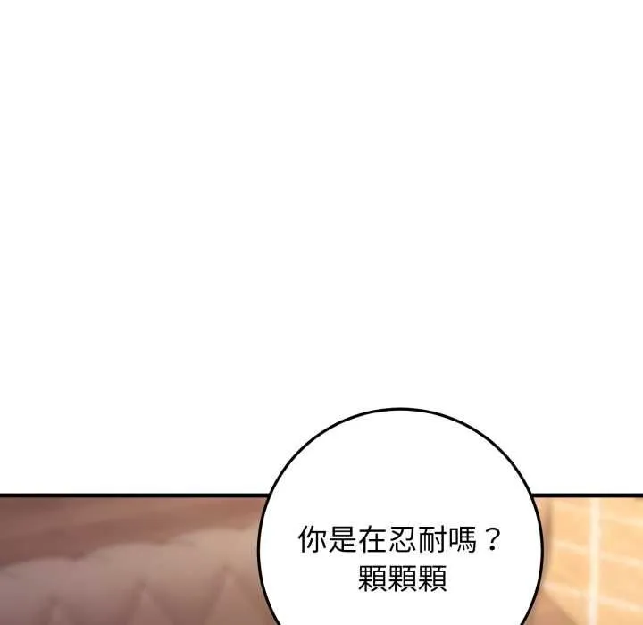 悖岛审判 第25話 第145页