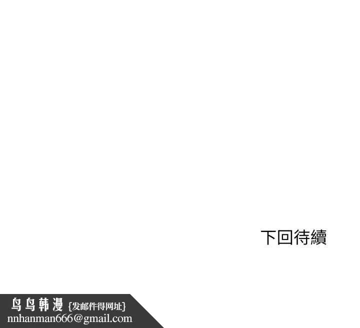 悖岛审判 第25話 第167页