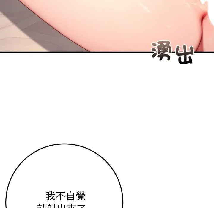 悖岛审判 第25話 第118页