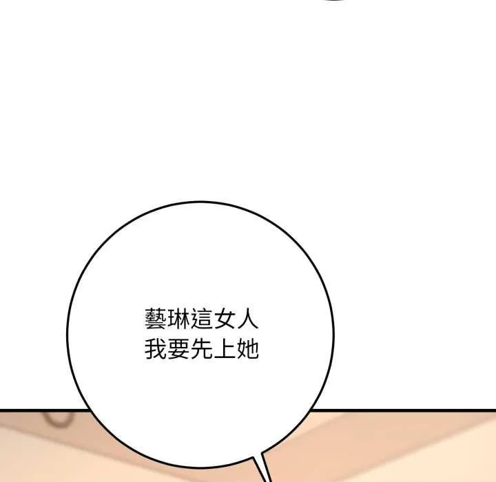 悖岛审判 第25話 第27页