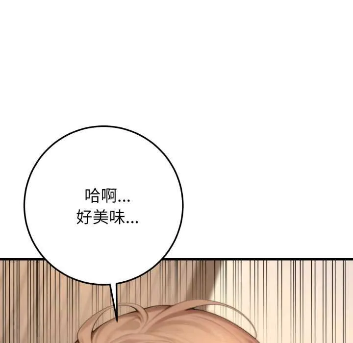 悖岛审判 第25話 第65页