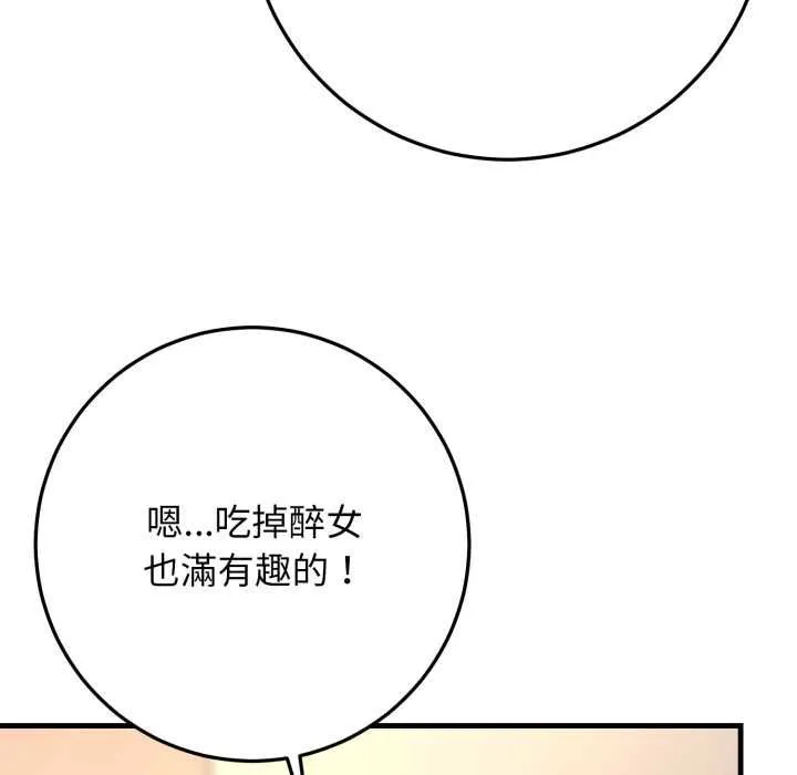 悖岛审判 第25話 第9页