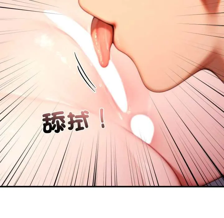 悖岛审判 第25話 第64页