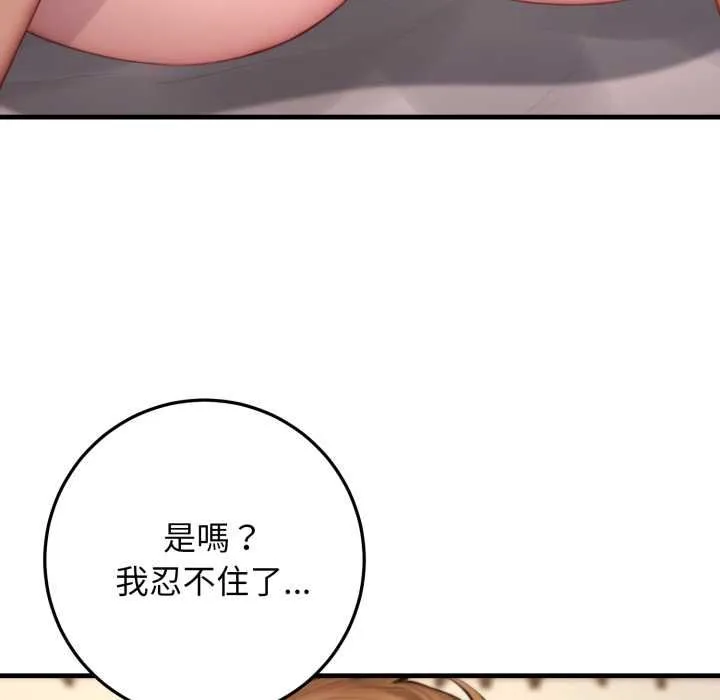 悖岛审判 第25話 第126页