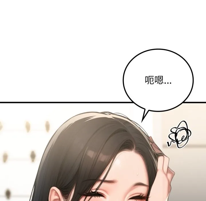 悖岛审判 第16話 第54页