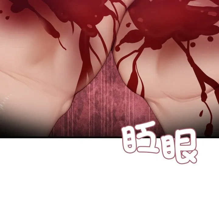 悖岛审判 第16話 第114页