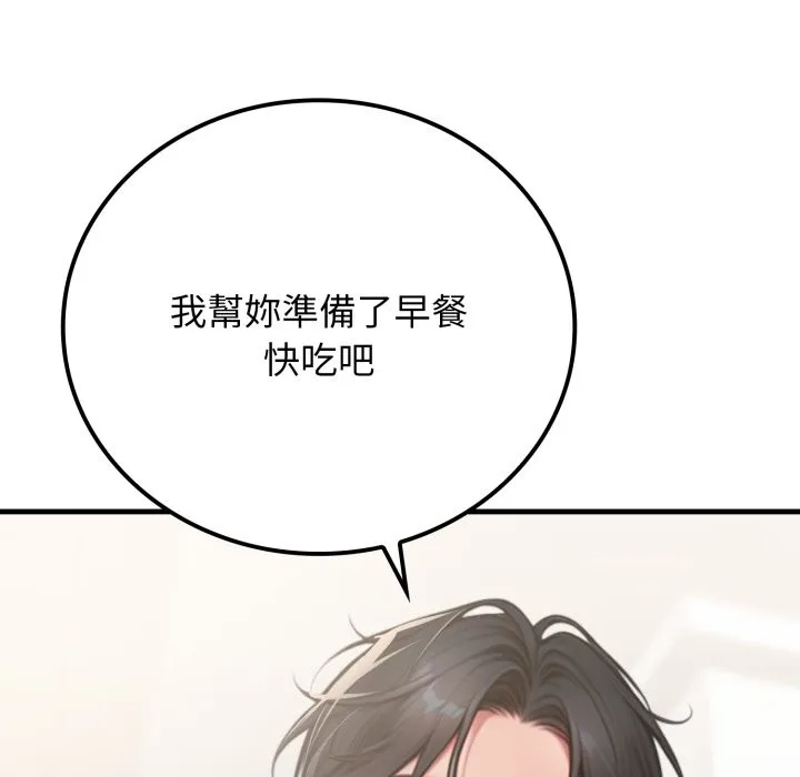 悖岛审判 第16話 第63页