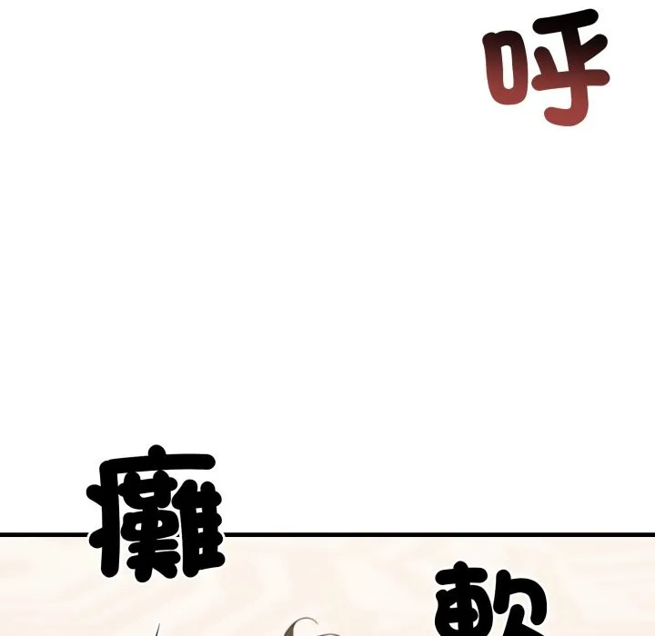 悖岛审判 第16話 第134页