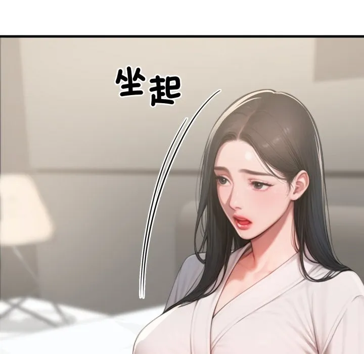 悖岛审判 第16話 第48页
