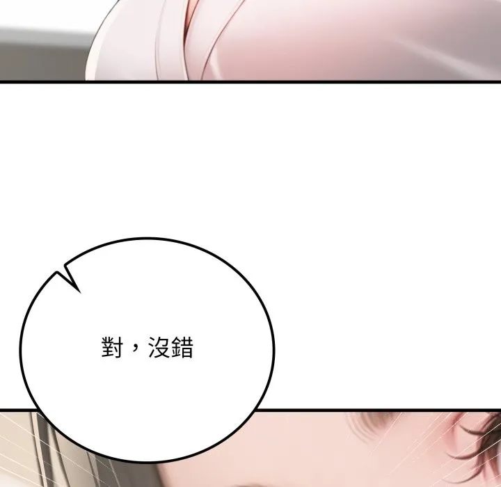 悖岛审判 第16話 第73页