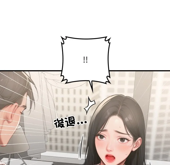 悖岛审判 第16話 第60页