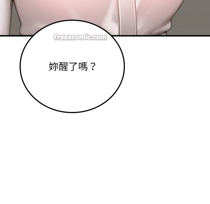 悖岛审判 第16話 第56页