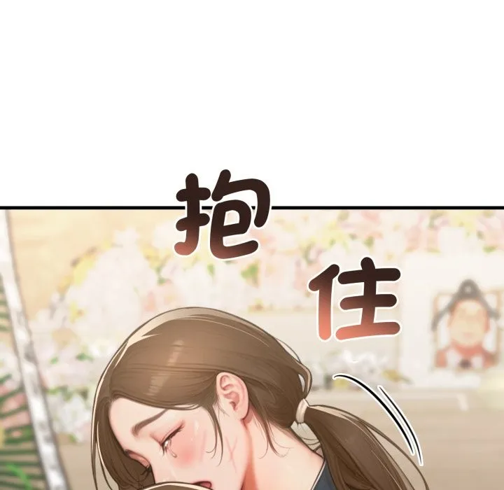 悖岛审判 第16話 第184页