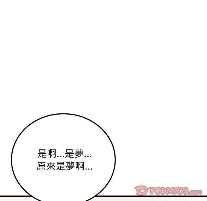 悖岛审判 第16話 第68页