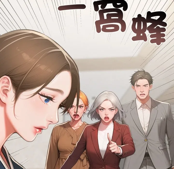 悖岛审判 第16話 第162页