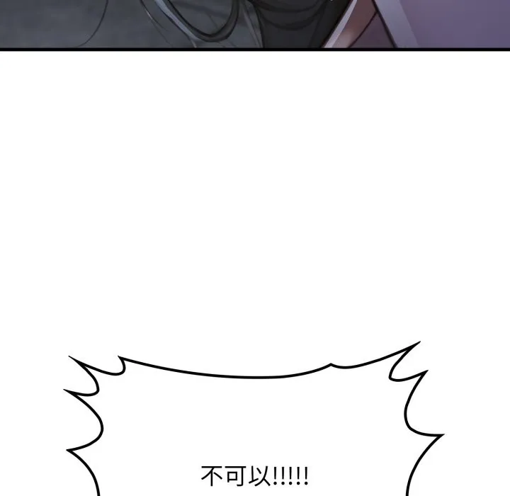 悖岛审判 第16話 第96页