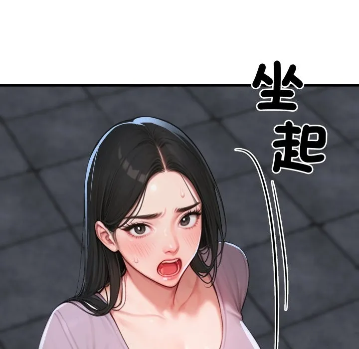 悖岛审判 第16話 第85页