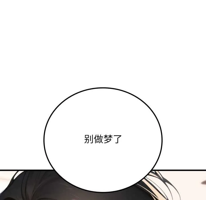 悖岛审判 第14話 第166页
