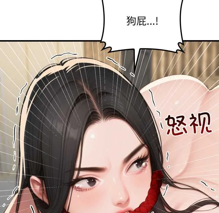 悖岛审判 第14話 第134页