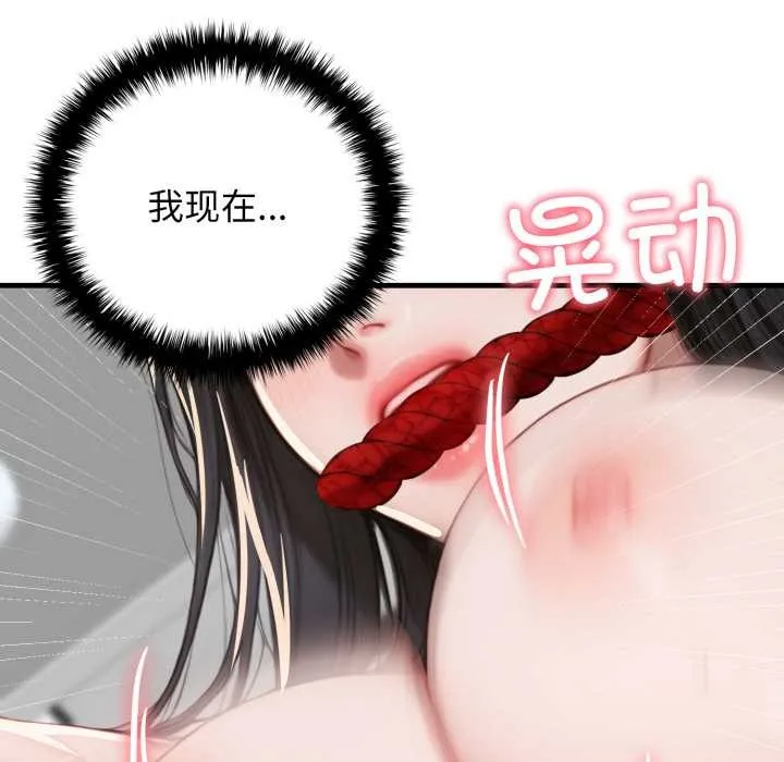 悖岛审判 第14話 第55页