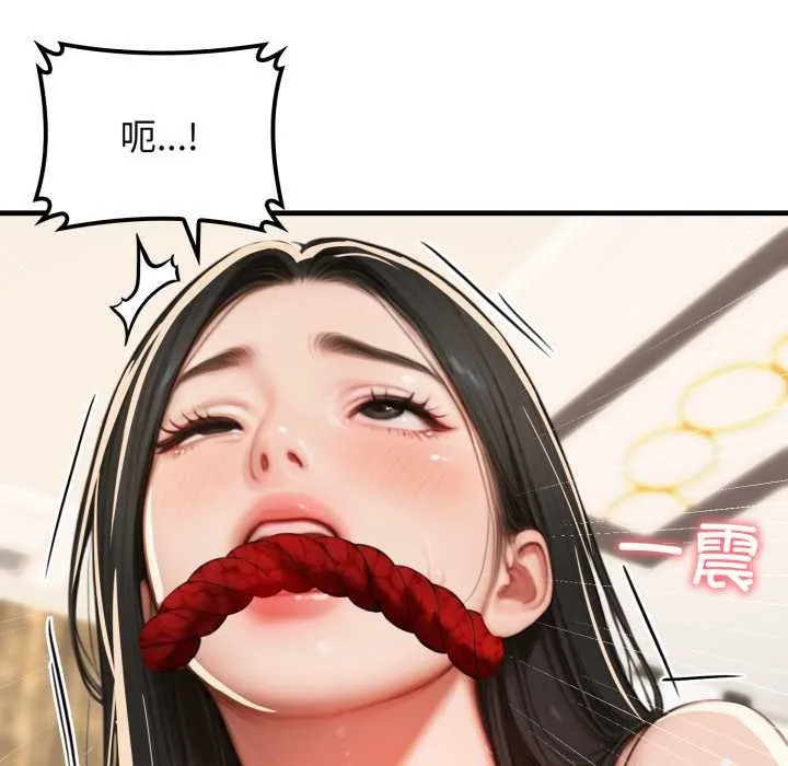 悖岛审判 第14話 第17页