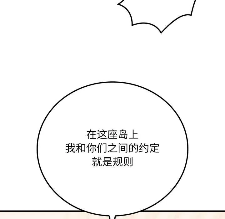 悖岛审判 第14話 第125页