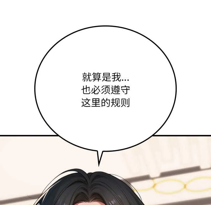 悖岛审判 第14話 第131页