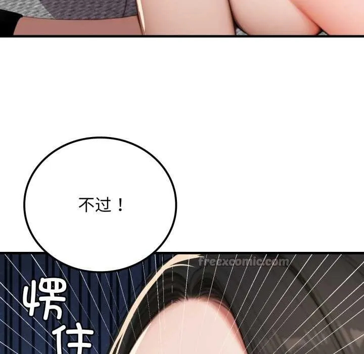 悖岛审判 第14話 第140页