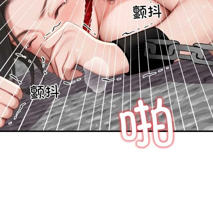 悖岛审判 第14話 第103页