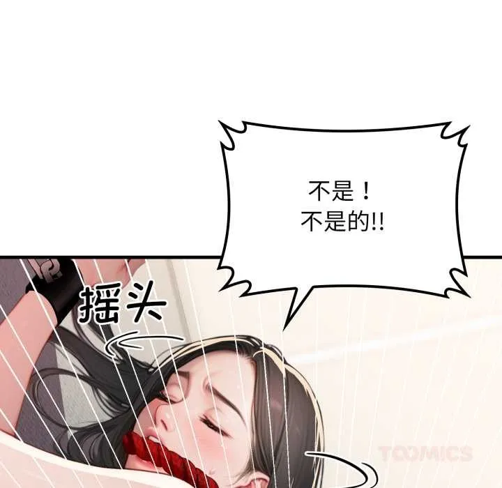悖岛审判 第14話 第33页
