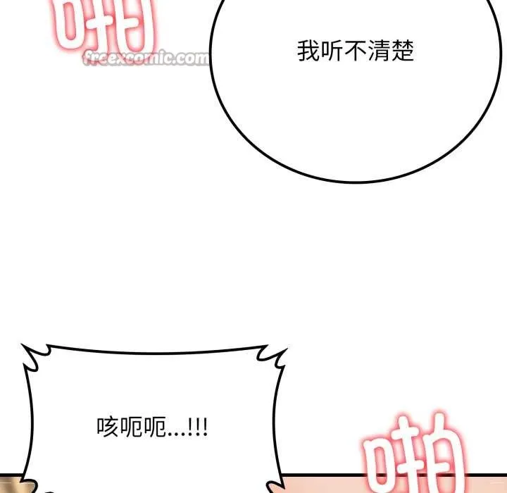 悖岛审判 第14話 第98页