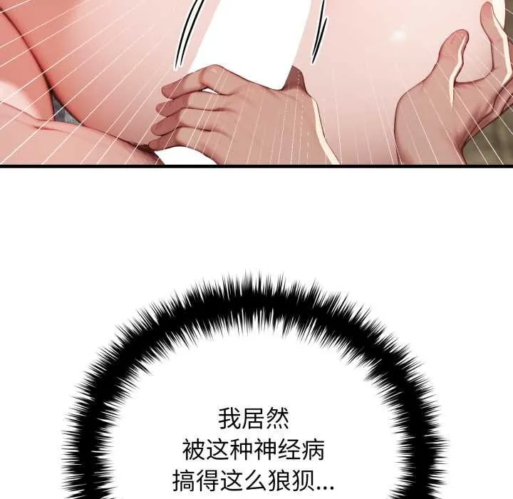 悖岛审判 第14話 第35页