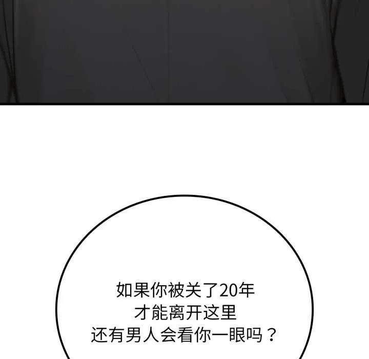 悖岛审判 第14話 第151页