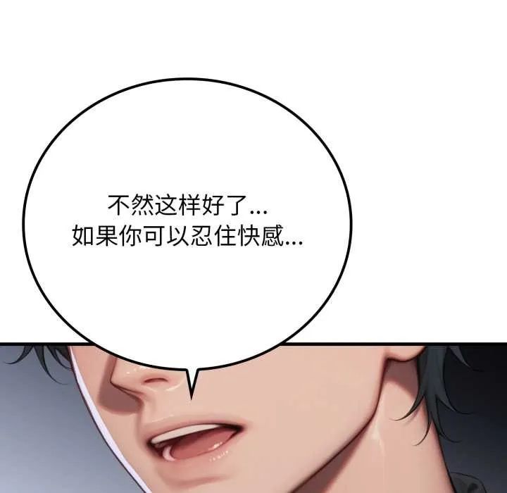 悖岛审判 第14話 第136页