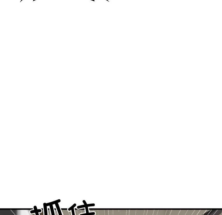 悖岛审判 第14話 第43页