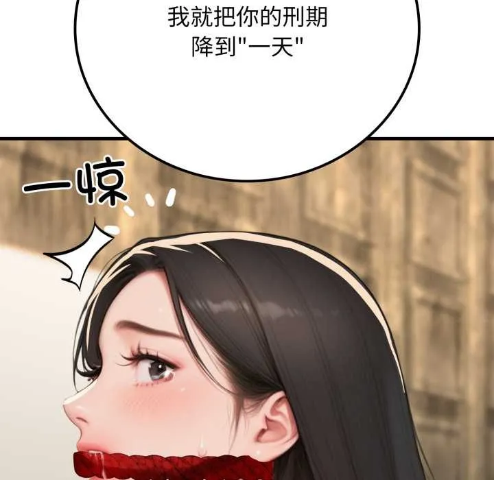 悖岛审判 第14話 第138页