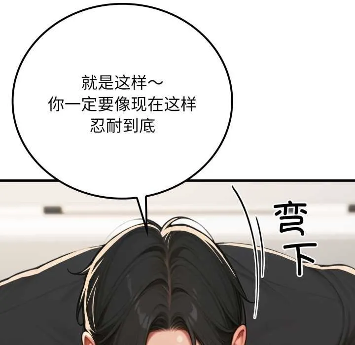悖岛审判 第14話 第104页