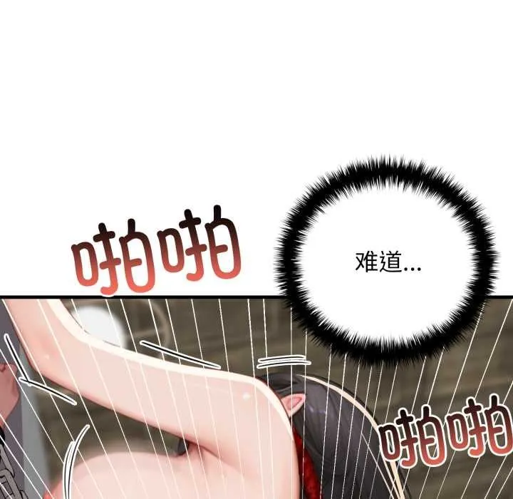 悖岛审判 第14話 第52页
