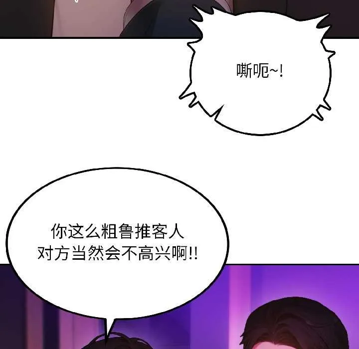 悖岛审判 第5話 第70页