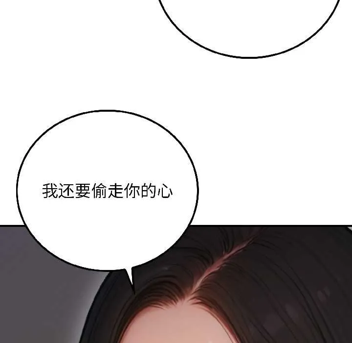 悖岛审判 第5話 第10页