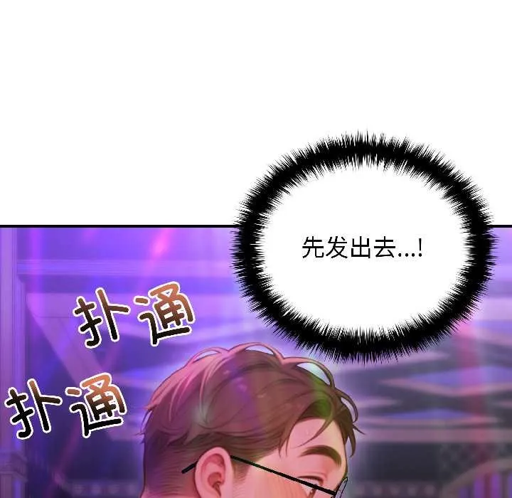 悖岛审判 第5話 第134页