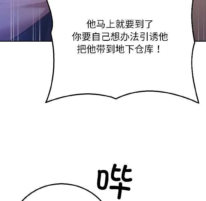 悖岛审判 第5話 第20页